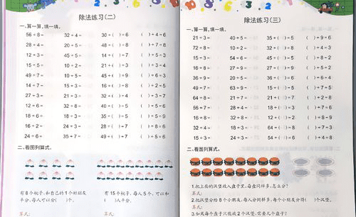 商是的除法算式有哪些