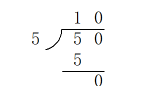 50除以5如何列竖式，510除以50的竖式计算是什么图3
