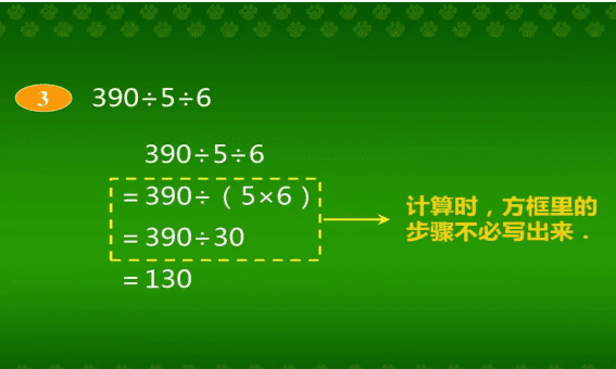 商是什么数学，除法的商是什么图3