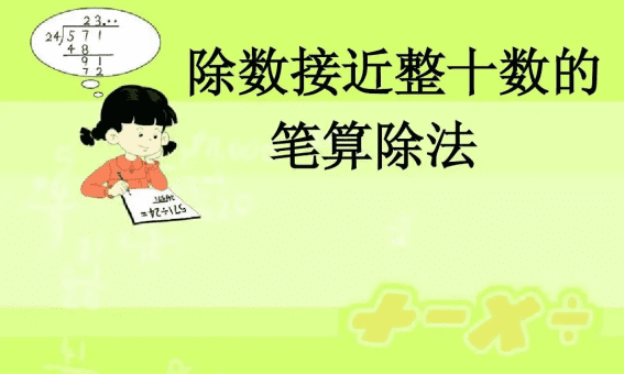 商是什么数学，除法的商是什么图4