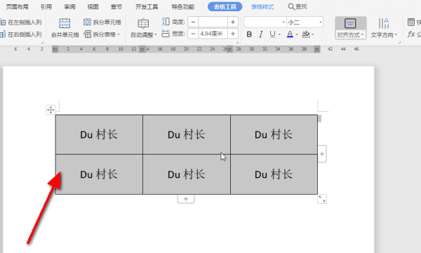 表格中的文字怎样居中对齐，如何将文字放到表格居中的位置图10