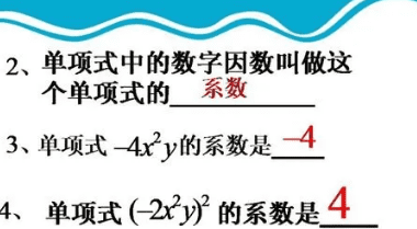 什么叫单项式的次数，什么叫做单项式的次数什么叫做多项式的次数图3