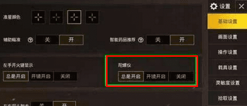 吃鸡游戏怎么瞬移，手机吃鸡操作按键怎么设置最顺手图片图1