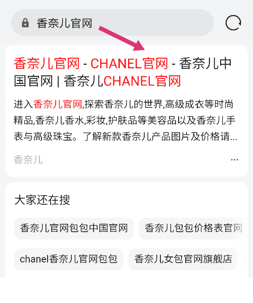 chanel怎么招聘，香奈儿中国经销商图1