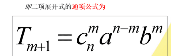 通项公式是什么，等差数列的通项公式是什么