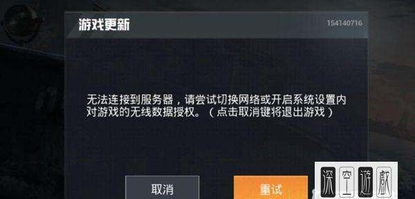 和平精英IOS更新不了，和平精英更新不了怎么办图2