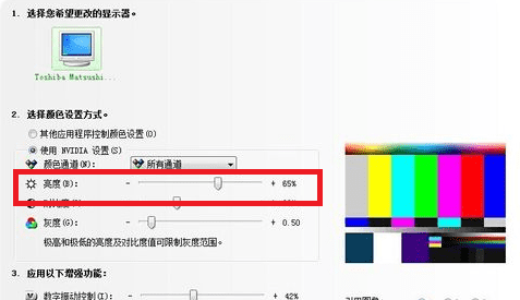 显示器亮度怎么调，电脑显示屏亮度如何调节图4