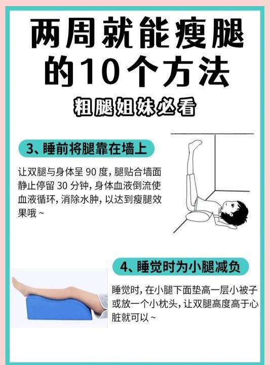 男生怎么瘦大腿，男生瘦大腿的最快方法图3