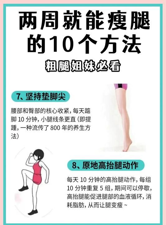 男生怎么瘦大腿，男生瘦大腿的最快方法图5