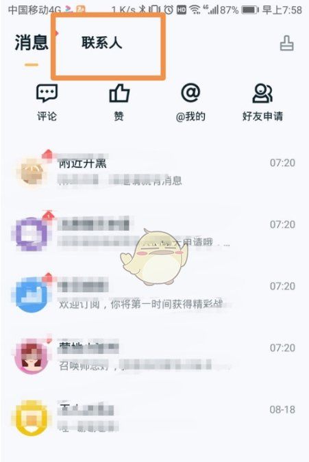 王者营地怎么加好友，王者营地里面怎么加游戏好友图4