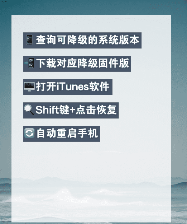 苹果3系统怎么降级，ios17测试版如何降级图2