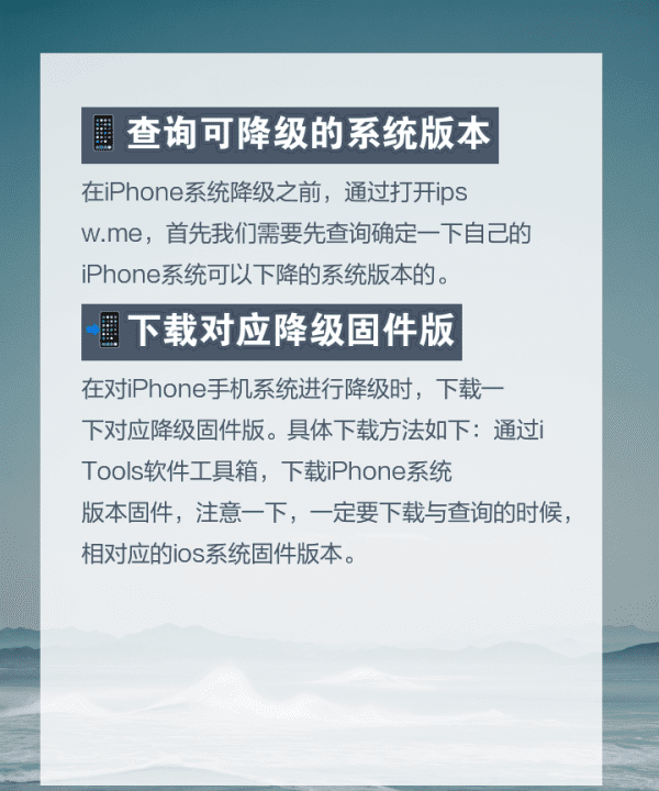 苹果3系统怎么降级，ios17测试版如何降级图3