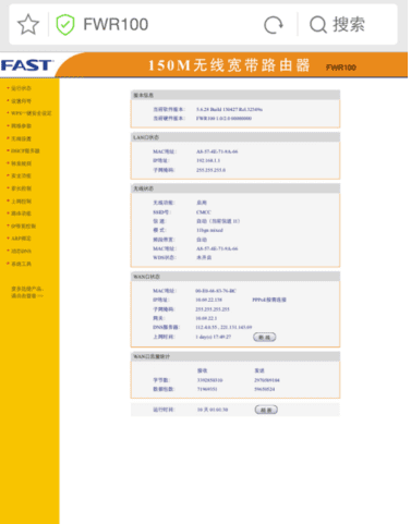 如何在手机改WiFi密码，怎么用手机改wifi密码最简单图3