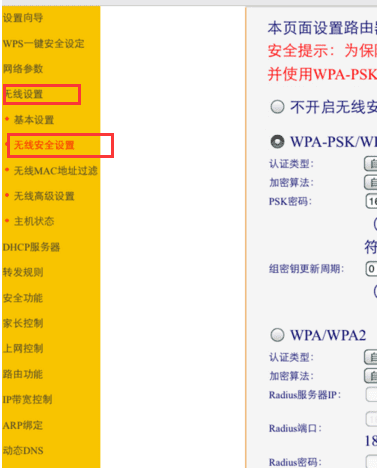 如何在手机改WiFi密码，怎么用手机改wifi密码最简单图4