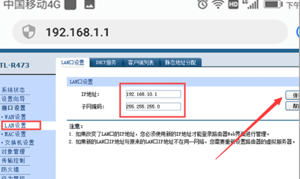 如何在手机改WiFi密码，怎么用手机改wifi密码最简单图16