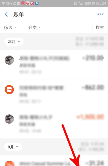 为什么支付宝账单不显示图6