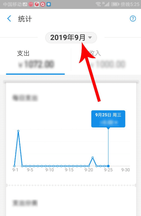为什么支付宝账单不显示图7