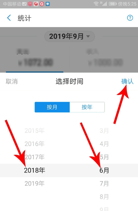 为什么支付宝账单不显示图8