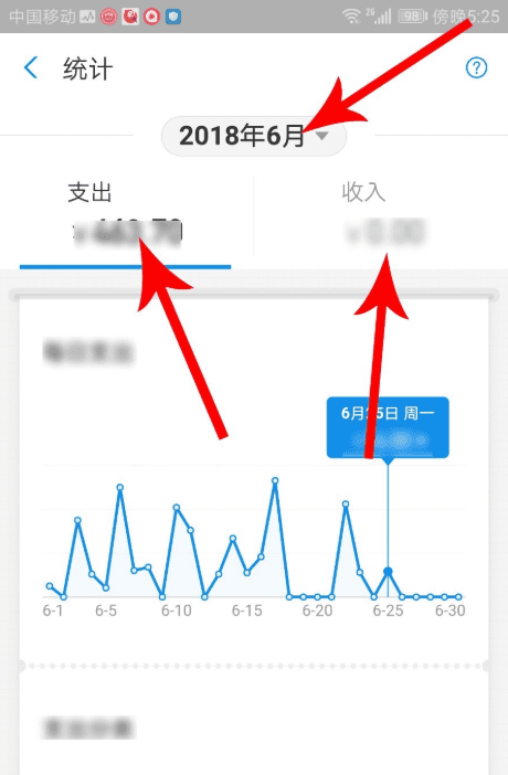 为什么支付宝账单不显示图9