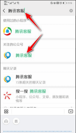 微信身份认证可以换，微信实名认证可以更换几次图2