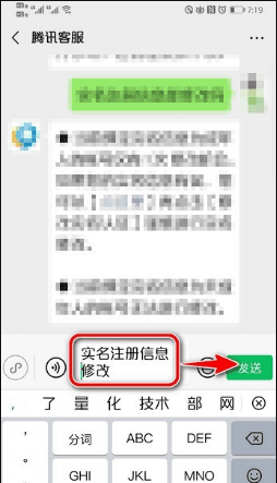 微信身份认证可以换，微信实名认证可以更换几次图3