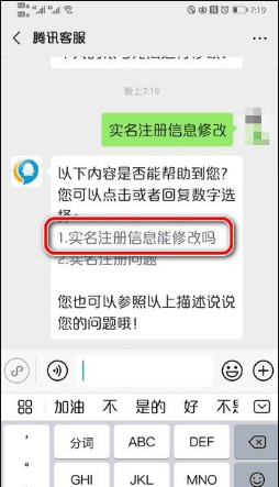 微信身份认证可以换，微信实名认证可以更换几次图4