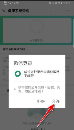 微信身份认证可以换，微信实名认证可以更换几次图6