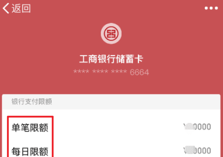 微信怎么开通大额转账功能，微信零钱限额20万怎么办转不出去图10
