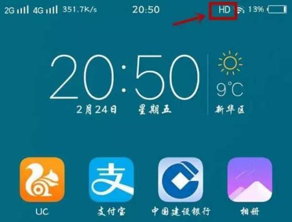 移动信号hd另外收费，手机显示hd另外收费么图1