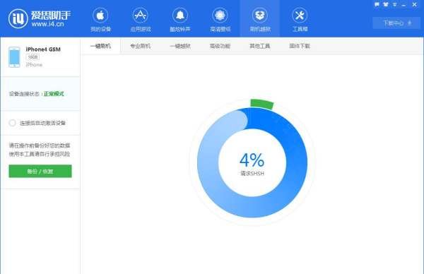 网易云为什么苹果不了图3