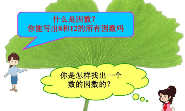 42的因数有哪些数从小到大，42的因数有几个分别是哪几个图2