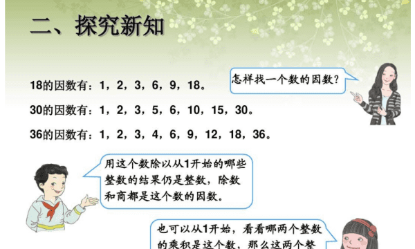 42的因数有哪些数从小到大，42的因数有几个分别是哪几个图3