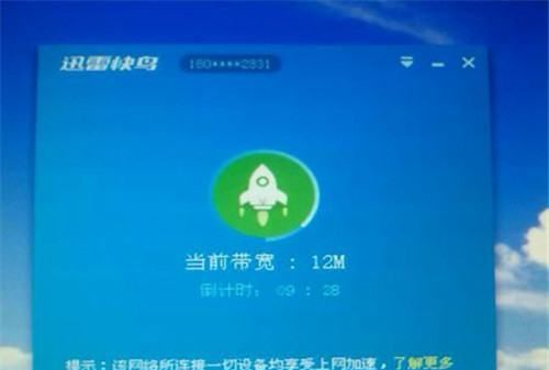 怎么样让自己的网速变快，怎么让手机流量网速变快图9