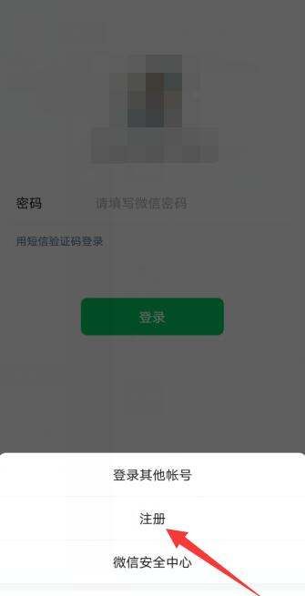 微信注册没人辅助怎么办，2021没好友辅助咋注册微信图1