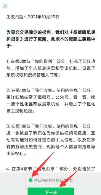 微信注册没人辅助怎么办，2021没好友辅助咋注册微信图3