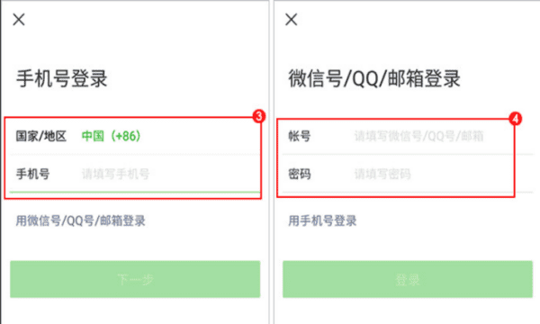 微信注册没人辅助怎么办，2021没好友辅助咋注册微信图6