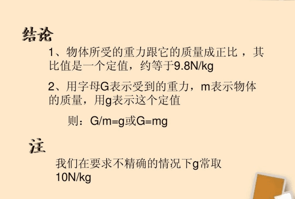 物理里g是什么，物理中的g表示什么意思