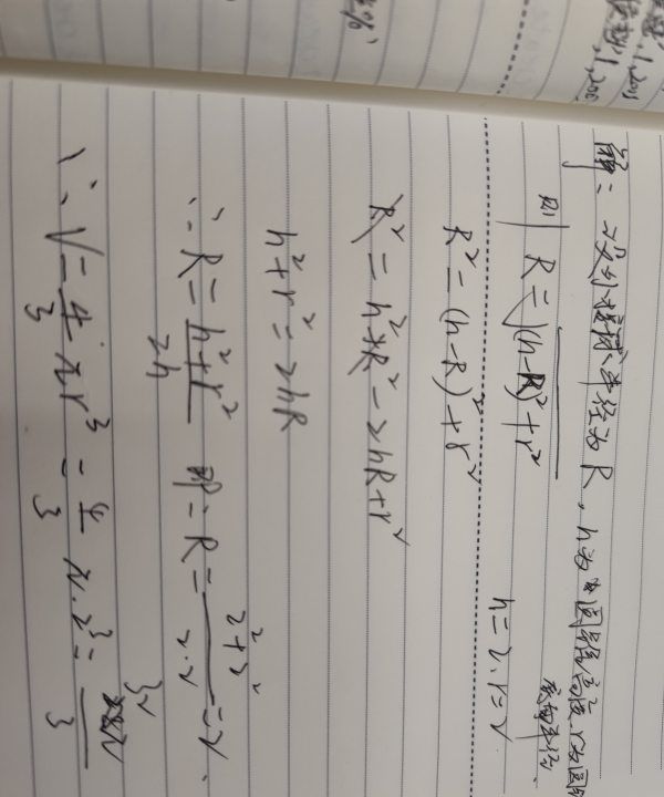 圆锥的外接球半径怎么，立体几何的圆锥的外接球的半径怎么求图16