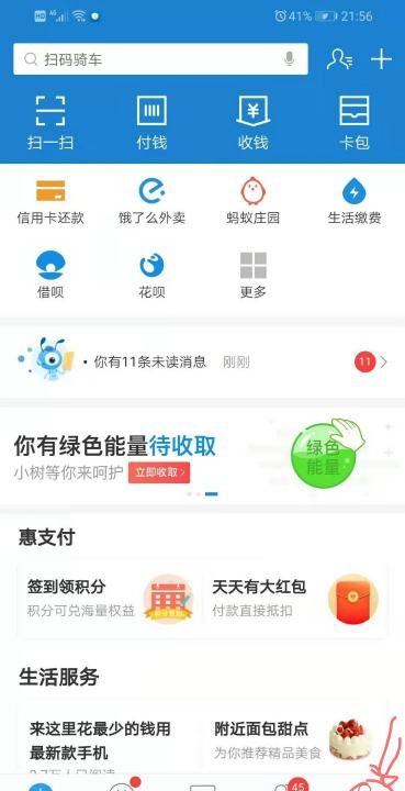 支付宝全民保保单怎么看，支付宝的全民保养老金怎么退保图1