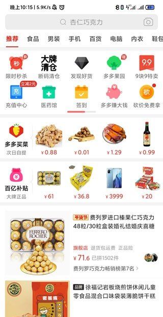 拼多多怎么看卖家地址，拼多多店铺地址在哪里看到图2