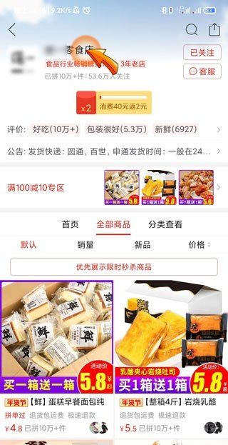 拼多多怎么看卖家地址，拼多多店铺地址在哪里看到图5