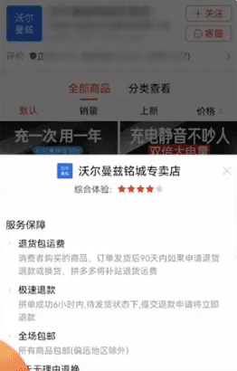 拼多多怎么看卖家地址，拼多多店铺地址在哪里看到图9