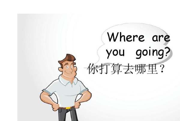 going是什么时态图2