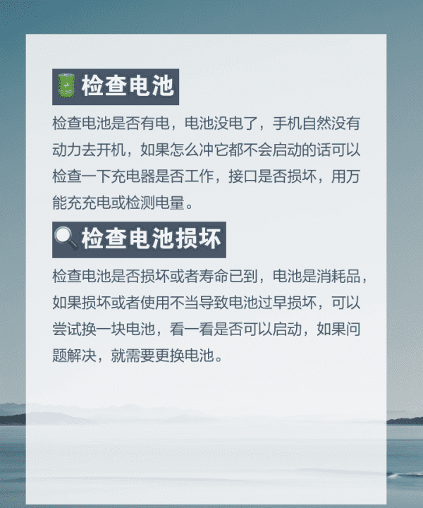 手机无法开机怎么办图3