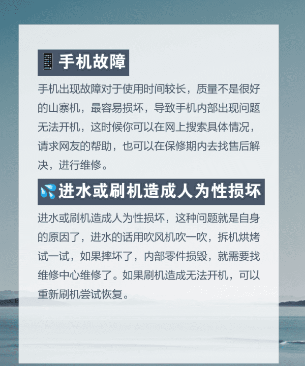 手机无法开机怎么办图4