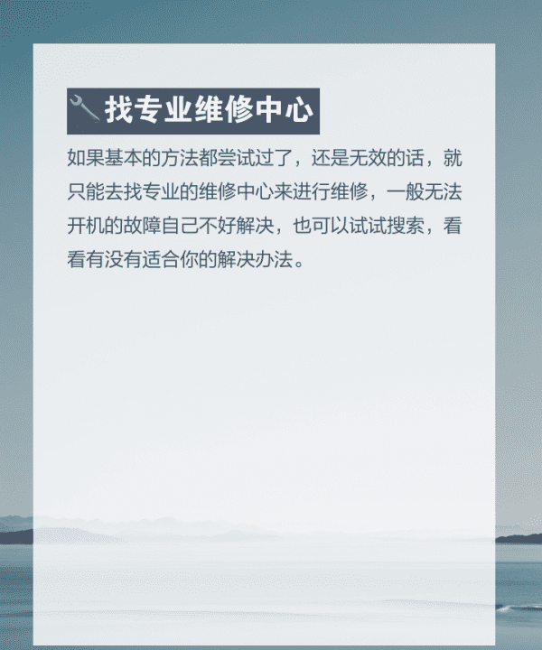 手机无法开机怎么办图5