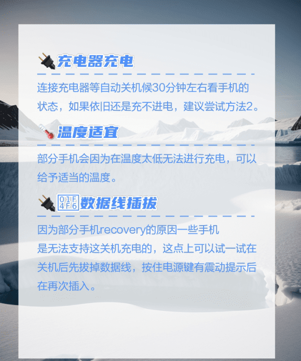 手机无法开机怎么办图8