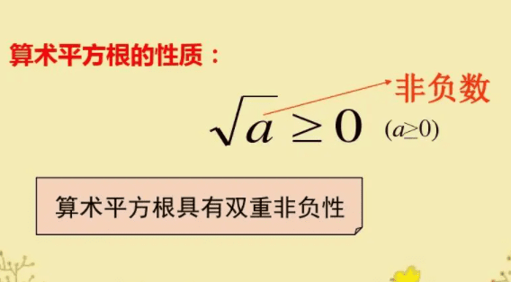 三的算术平方根是多少，三的算术平方根是什么数图3