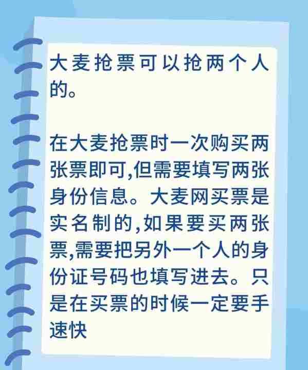 大麦抢票可以用花呗，德云社专场票可以用花呗吗图2