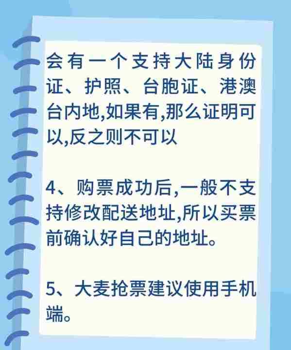 大麦抢票可以用花呗，德云社专场票可以用花呗吗图4